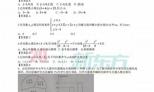 2014年广东高考是全国卷吗_2014广东高考试题