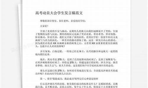 高考研讨会总结发言,高考研讨会发言稿