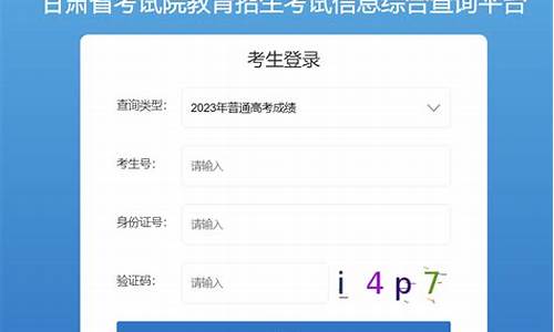 甘肃省高考2016年分数线_甘肃2016高考成绩