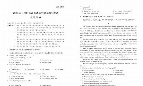 广东高考考试答案_广东高考官方答案