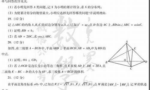 高考山东数学试卷,高考山东数学试卷2017