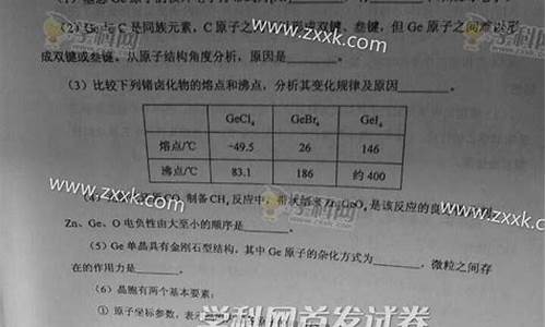 2016广东高考理综化学,2016广东高考理综试卷