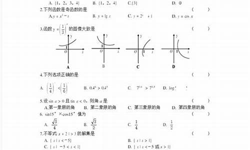 对口高考数学卷_对口高考数学卷子河南