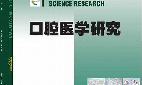 口腔医学2020年录取分数线_口腔医学入取分数线