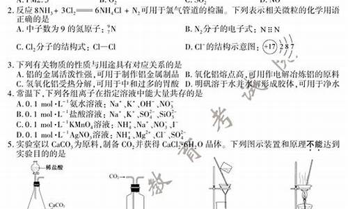 江苏高考题化学,高考江苏化学答案