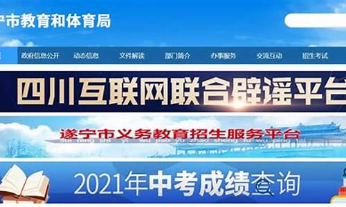 遂宁2024中考录取分数线,遂宁2020中考录取分数