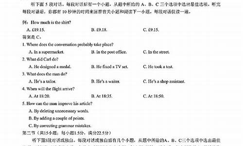 广西高考英语听力答案_广西高考英语有听力吗