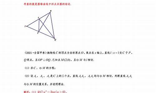 各地高考解析几何,高考解析几何真题及答案