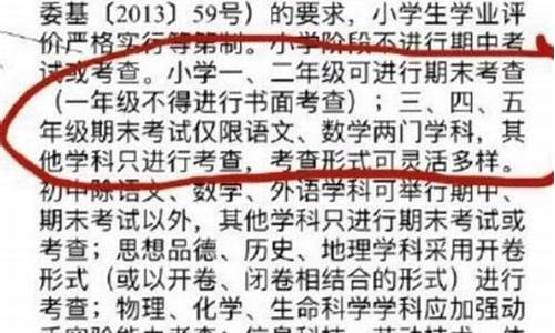 教育部是否取消英语高考?_教育部回应英语踢出高考