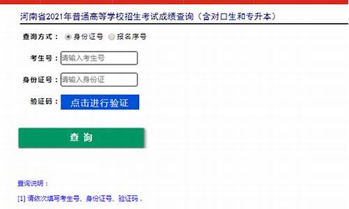 河南高考成绩短信查询,河南高考成绩短信查询网站