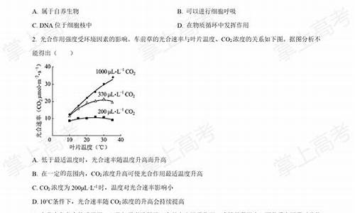 2016高考北京生物答案_2016北京卷生物