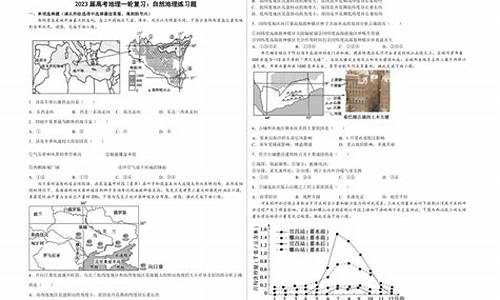 地理高考选择题多少道_地理高考选择题