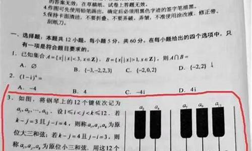 高考数学卷钢琴_2020高考数学钢琴