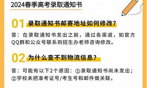 录取通知书怎么查物流,单招录取通知书怎么查物流