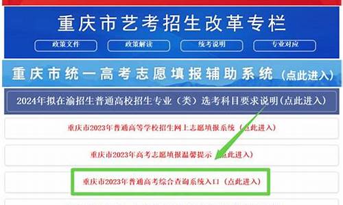 重庆录取轨迹查询系统_重庆录取轨迹查询系统最新