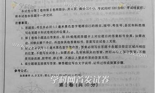 山东高考数学文理,山东高考数学文科答案