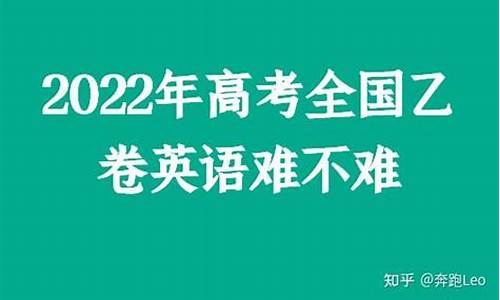 2017年高考英语难度_高考2017英语难么