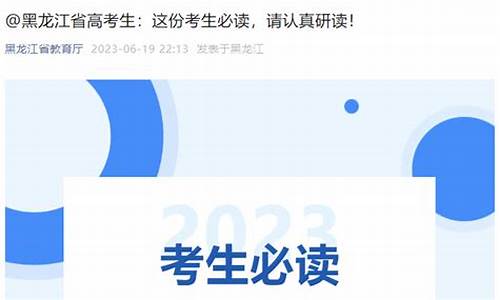 黑龙江高考二表已录完院校,2017黑龙江高考二表补录