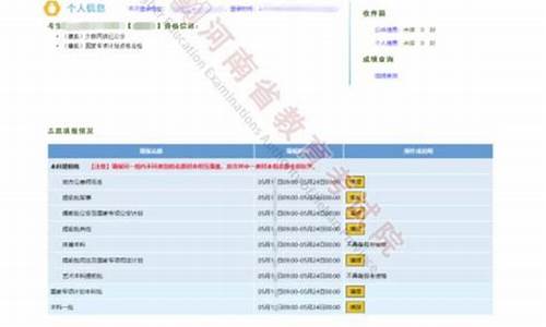 河南高考模拟志愿填报系统,河南省模拟高考志愿