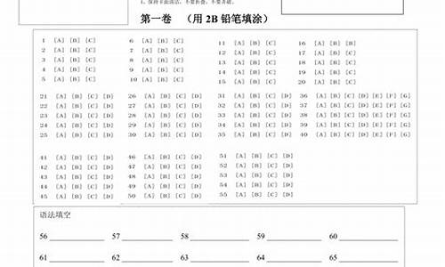 高考英语答题卡全国卷_河南英语高考答题卡