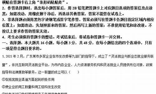 四川政治高考答案解析_2021四川高考政治解析