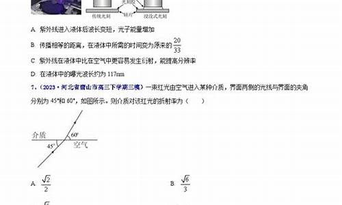 高中物理光学高考题_光学高考专题