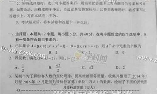 2017年高考试卷全国卷三数学,2017年高考卷3数学