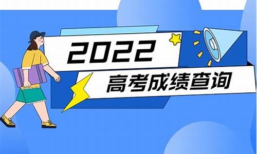 7月23号高考查分,7月23日高考成绩开始放榜