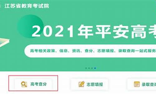 江苏省高考信息查询,江苏高考信息查询