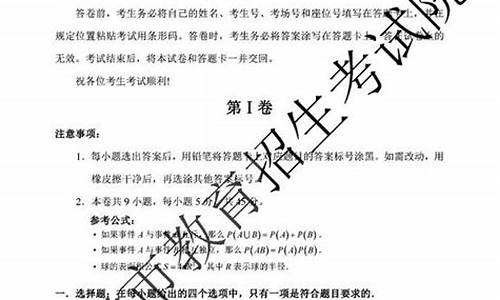 天津高考答案数学_天津高考数学答案解析2020