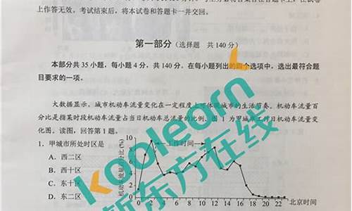 2017高考北京文综题,2017北京高考文数