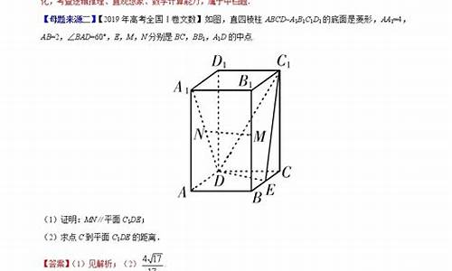 近年高考立体几何题目及答案,2014高考立体几何汇编