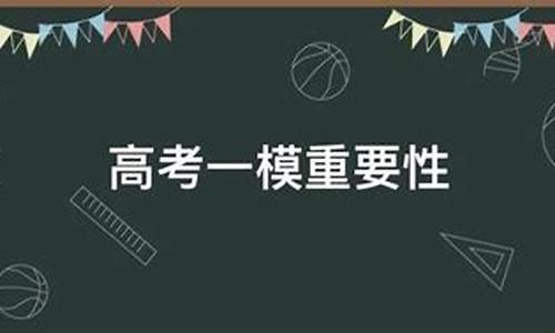 2014年高考一模试题,2014年高考作文全国一卷范文