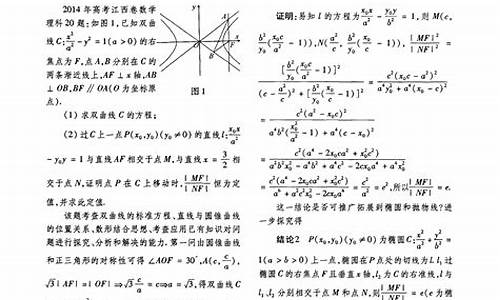 2014年江西高考文科数学_2014江西高考数学解析