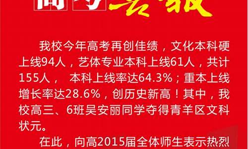 2016年成都高考状元_2016高考成都状元