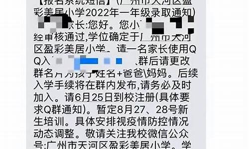 录取通知书发送会有短信通知吗?_录取通知书会发短信通知么