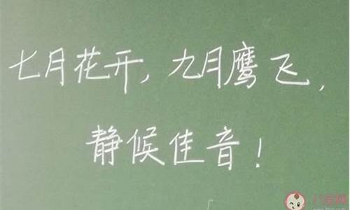 高考前适合发朋友圈的,高考适合发朋友圈的图片