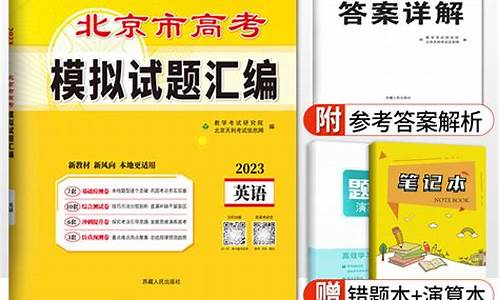 2019高考英语试卷北京卷答案及解析_2019高考英语北京卷答案