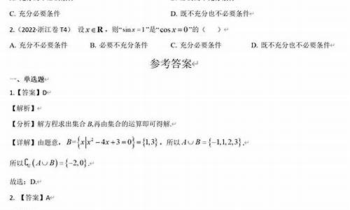 高考数学集合汇编,高考题数学集合