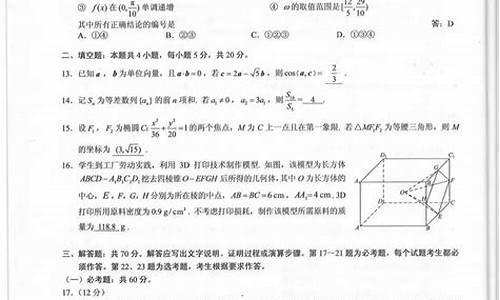 2017年四川高考理科数学真题_理科数学高考四川2017