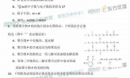 北京化学高考卷_北京化学高考卷考铁钉生锈