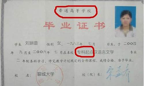 什么叫本科什么叫专科高中,什么是本科,什么是专科?