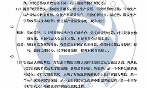 高考调研政治答案在哪里找,高考调研政治答案