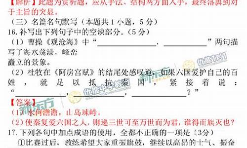 2017年高考语文1卷答案,2017年高考语文1卷答案解析