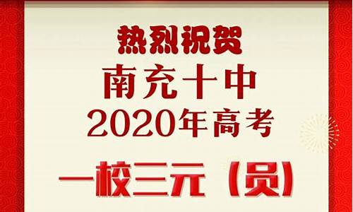 南充2016高考成绩,2020南充高考成绩