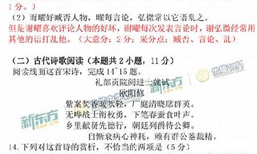 2014年新课标一卷,2014高考新课标卷语文