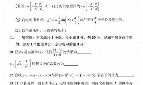 天津高考2014数学试题_2014天津高考数学卷