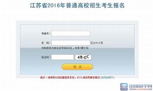 江苏2017高考报名时间,江苏省2017年高考成绩查询