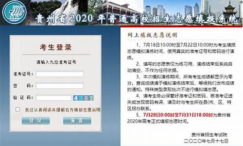 贵州省2017年高考分数线是多少,贵州2017高考成绩公布