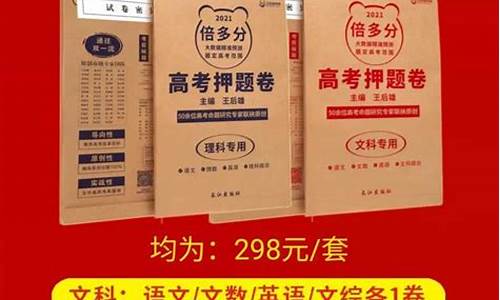 2021高考文数押题卷_高考押题卷2017文数二